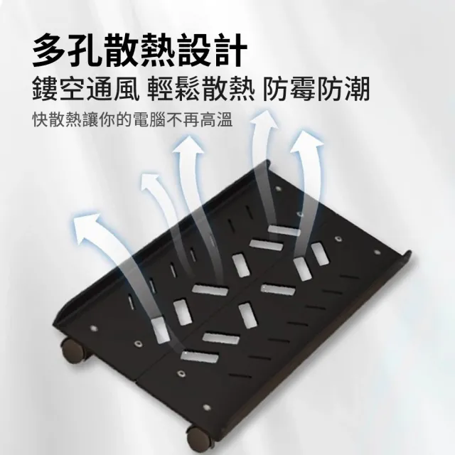 【OMG】可調節寬度 萬向輪電腦主機金屬支架 移動式電腦主機架(主機立架/主機托架/置物架/機箱架)
