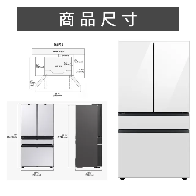 【SAMSUNG 三星】640公升 BESPOKE設計品味系列 雙循環變頻旗艦四門冰箱(RF23BB8200APTW)