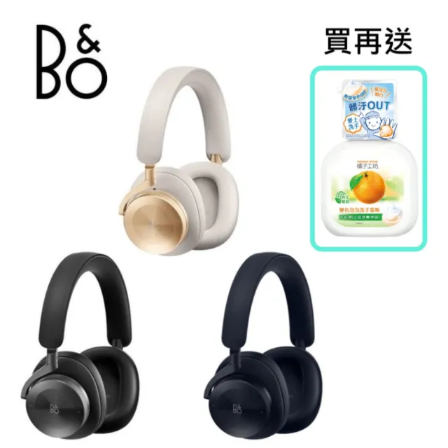 【B&O】主動降噪旗艦級 無線藍牙耳罩式耳機(BeoPlay H95)