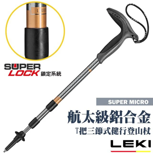 LEKI Super Micro T把輕量鋁合金三節式健行登山杖/Speed Lock 鎖定(65320801)