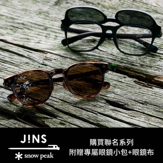 【JINS】x Snow Peak 聯名第3彈 磁吸式兩用SWITCH眼鏡-駕駛/偏光兩款任選(URF-23S-015)