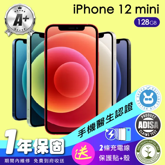 【Apple】A+級福利品 iPhone 12 mini 128G 5.4吋(保固一年+全配組)