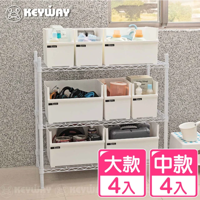 KEYWAY 聯府 歐雅開放式收納盒 大款+中款-8入(置物 KEYWAY 聯府 歐雅開放式收納盒 大款+中款-8入(置物盒 整理箱 OY301 OY101)
