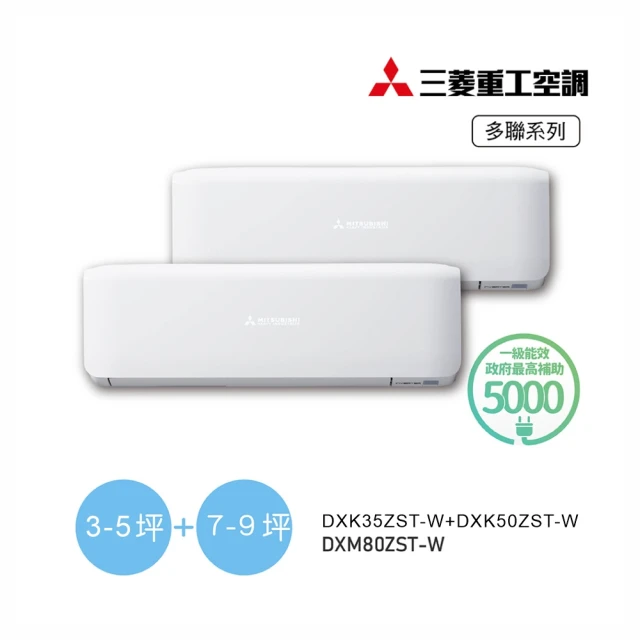 HITACHI 日立 2-3坪+7-8坪 R32一級能效變頻