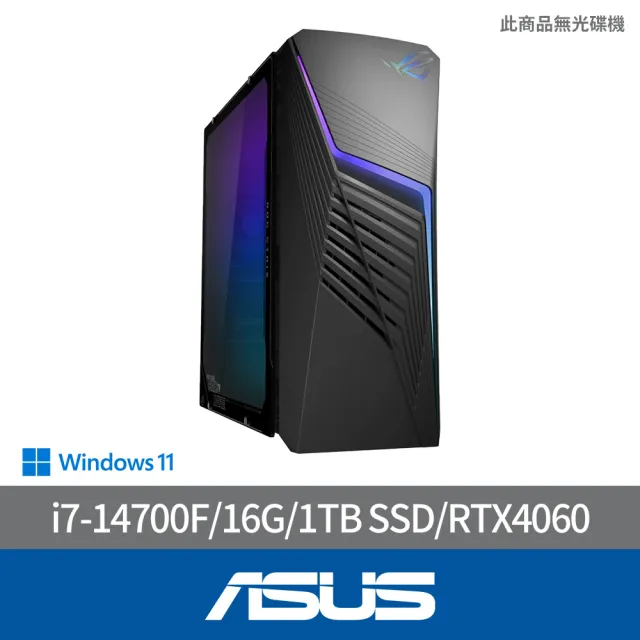 【ASUS 華碩】i7 RTX4060電競電腦(i7-14700F/16G/1TB SSD/RTX4060/W11/G13CHR-71470F144W)