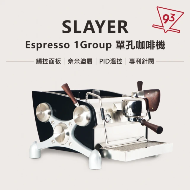 Slayer ESPRESSO 1Gr 單孔 半自動咖啡機(家用 營業用義式咖啡機 美國西雅圖原廠手工)