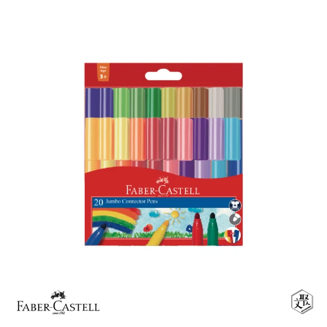 Faber-Castell JUMBO 20色連接筆(原廠正貨)