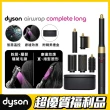 【dyson 戴森 限量福利品】HS05 Airwrap Complete 多功能造型器/加長版(岩黑金禮盒版 附精美禮盒)