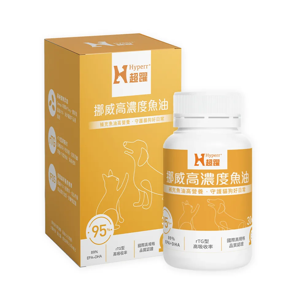 【Hyperr 超躍】95% Omega-3高濃度寵物純魚油 30顆/罐(寵物保健/貓狗魚油/寵物魚油/膠囊/常溫保存)