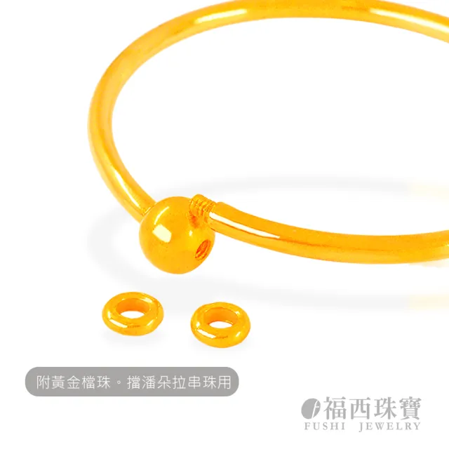 【福西珠寶】9999黃金彈力手環  光面潘朵拉黃金手鐲  1.95寸(金重：2.70錢+-0.03錢)