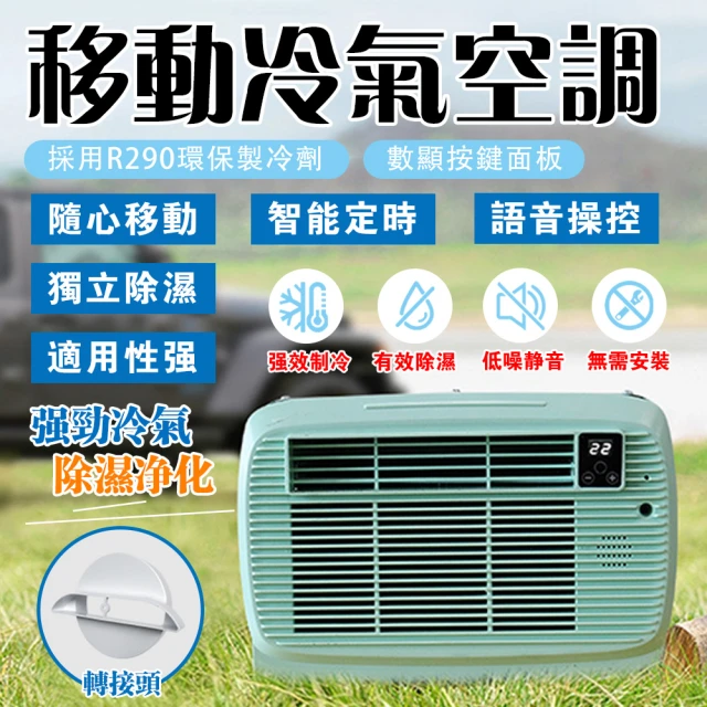 NABAIDUN 8800BTU 多功能清淨除濕移動式空調 