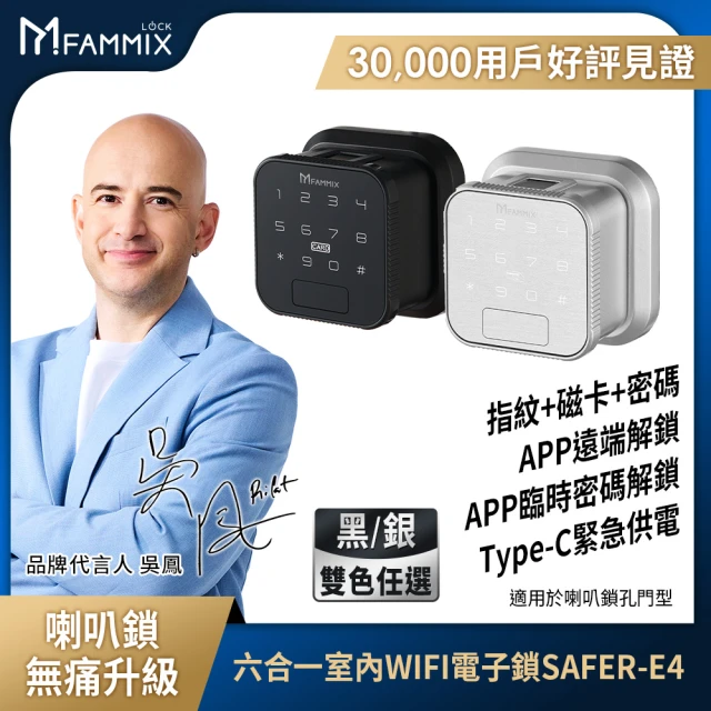 3E小島快鎖 WIFI版電子鎖(人臉│指紋│密碼│鑰匙│卡片