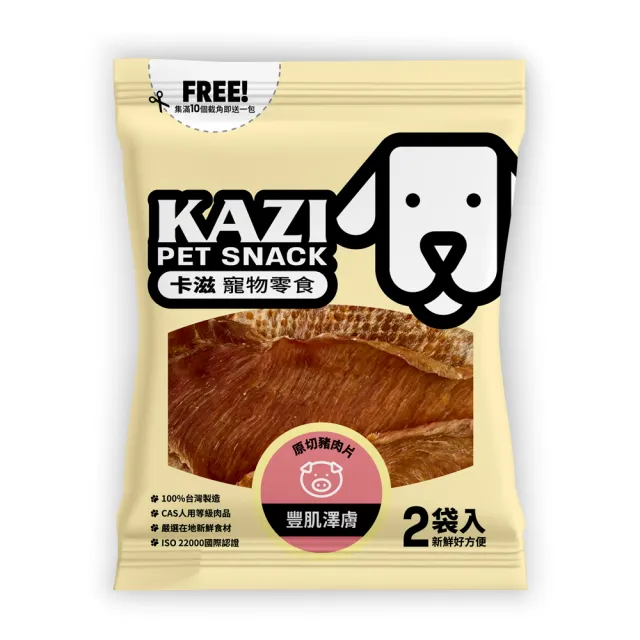 【momo獨家★KAZI卡滋】全犬寵物純肉零食4入組(100%台灣製造 肉片 肉乾 潔牙 狗零食)