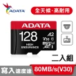 二入組【ADATA 威剛】High Endurance  microSDXC UHS-I U3 A2 V30 128G 高耐用記憶卡(附轉卡)