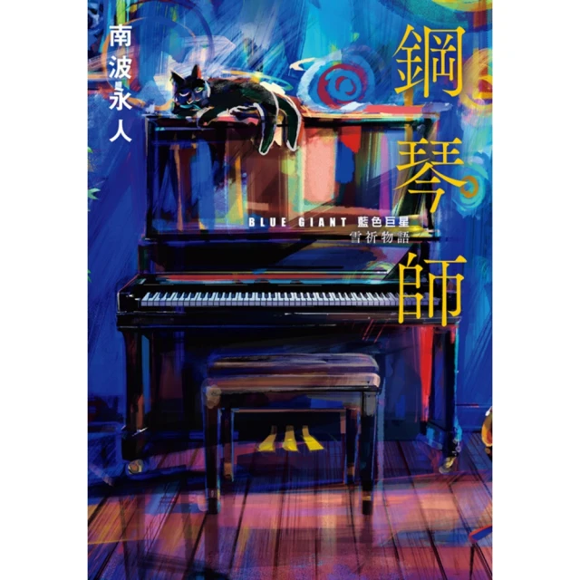 【MyBook】七殺簡史(電子書)折扣推薦