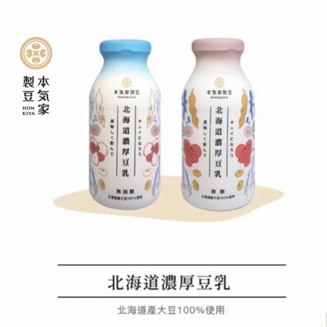 Jacksoy 膠原蛋白豆奶-有糖290mlX24 X2箱(