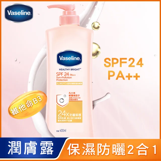 【Vaseline 凡士林】透亮系列潤膚露350ml/400mlx2入(多款任選)