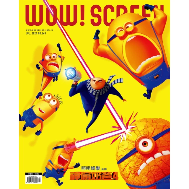 【MyBook】WOW SCREEN663期(電子雜誌)