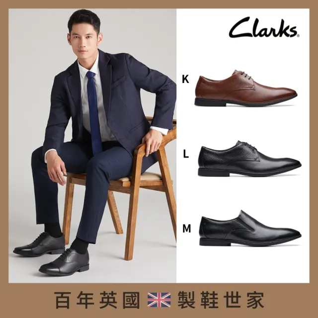 【Clarks】百年英倫 男女鞋 帆船鞋 涼鞋 休閒鞋  運動鞋 多款任選(網路獨家限定)
