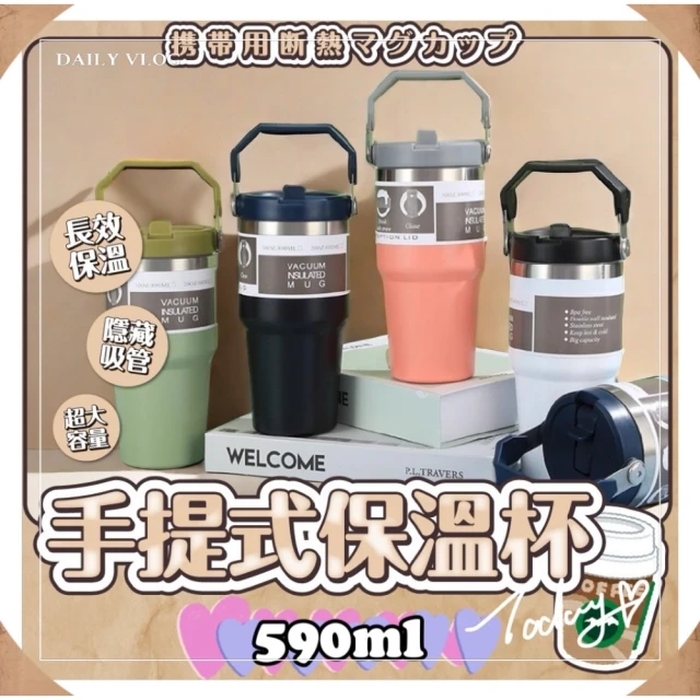 SMAKUS 攜吸手提杯880ml 單入組(冰壩杯 車用隨行