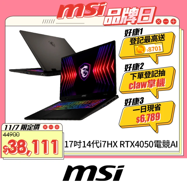 【MSI 微星】17吋 i7 RTX4050-6G 電競AI筆電(Sword 17 HX/i7-14700HX/16G/1TB SSD/W11/B14VEKG-023TW)