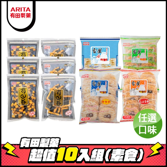 Peckish 派瑞許空氣烘焙米餅 90g 4入組(原味/炭