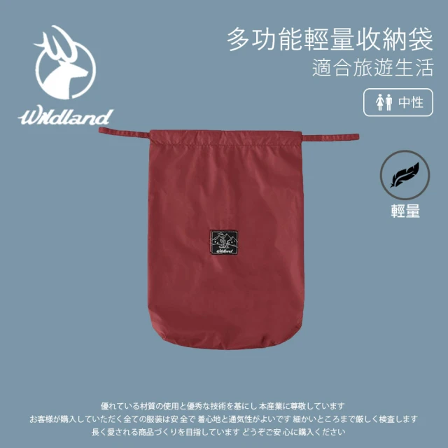 Wildland 荒野 多功能輕量收納袋-藏紅色-W1813-166(收納袋/束口袋/旅行收納/小物收納)