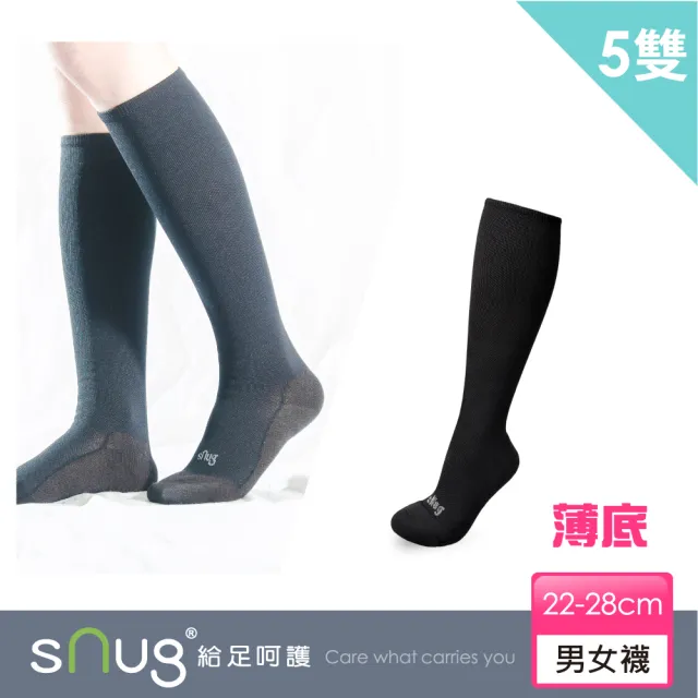 【sNug 給足呵護】5雙組動能舒壓學生膝下襪-黑色薄款(襪底薄款/學生襪/運動襪/10秒除臭襪)