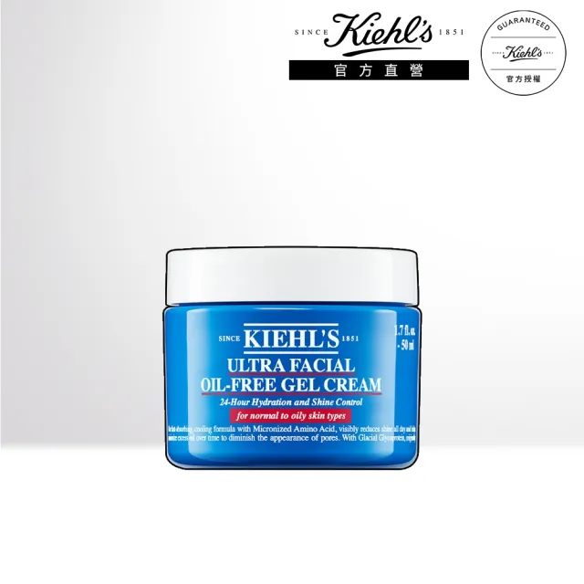 即期品【Kiehl’s 契爾氏】效期:2025/3 官方直營 冰河醣蛋白吸油水感凝凍50ml(Kiehl’s)