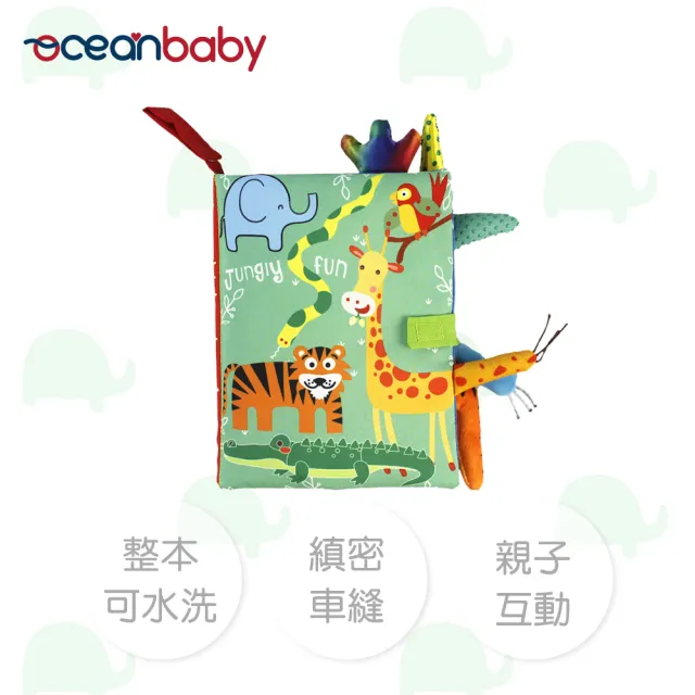 【Ocean baby】中英文布書-超值兩件組(嬰幼兒布書/布書/寶寶/互動/學習/遊戲書/寶寶互動學習/啟蒙教材)