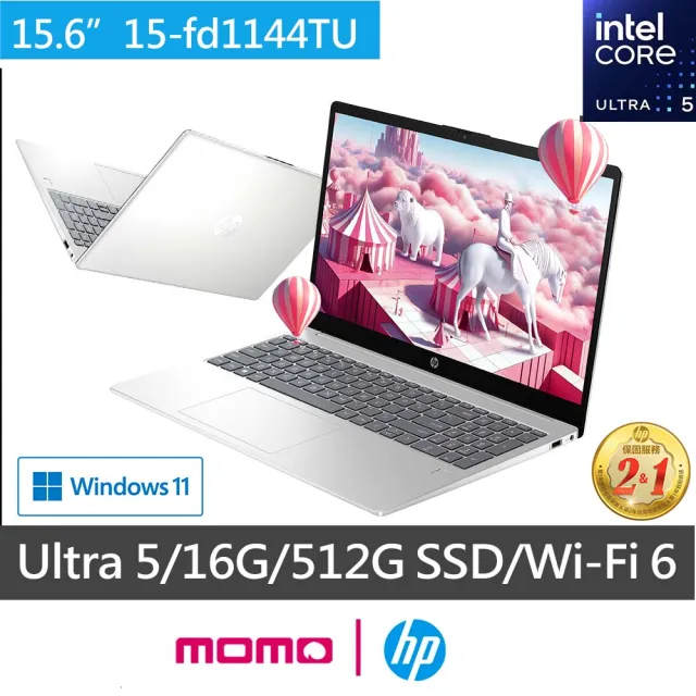 【HP 惠普】15吋 Intel Core Ultra 5-125H 輕薄效能筆電(超品 15-fd1144TU/16G/512G SSD/W11/極地白)