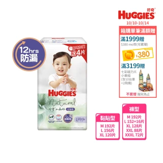 【HUGGIES 好奇】小森林尿布 好動褲 M-XXXL/黏貼型 M-XL(紙尿褲/尿布/箱)