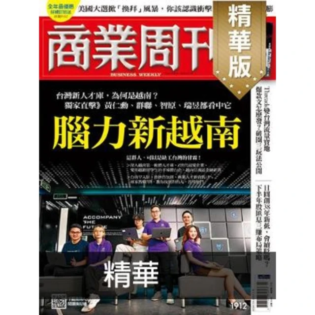 【MyBook】【先探投資週刊2307期】飆股台積電Q3有新