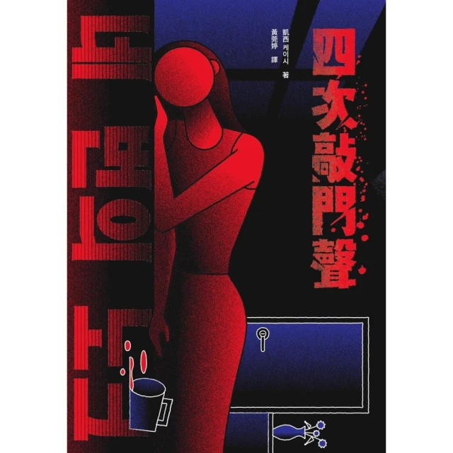 【MyBook】七殺簡史(電子書)折扣推薦