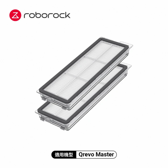 Roborock 石頭科技 Qrevo Master專用濾網