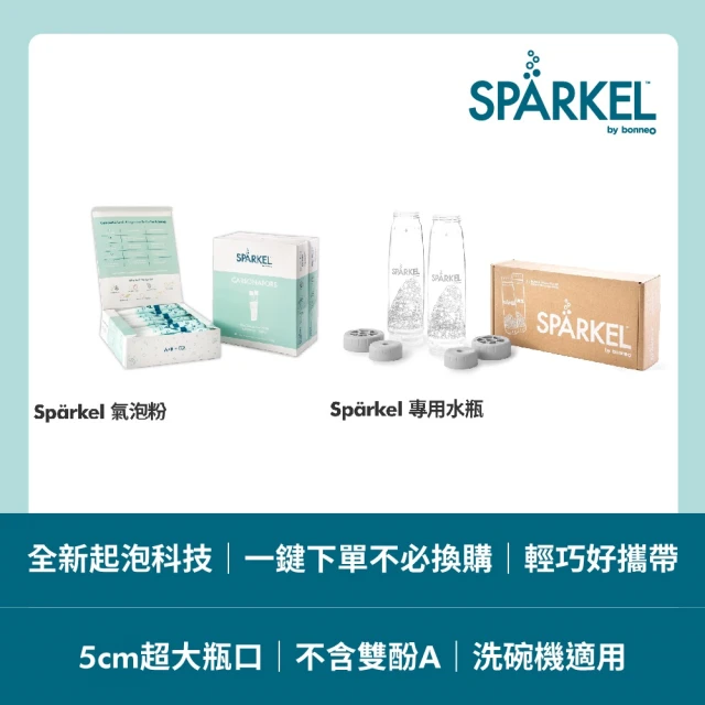 加拿大 Sparkel 舒沛可 免鋼瓶萬用電動氣泡水機氣泡粉90入+專用750ml飲料瓶2入(耗材豪華組)