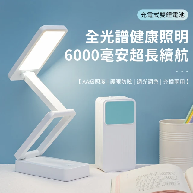 YOLOMO 無線摺疊LED檯燈 觸控式折疊檯燈 護眼閱讀檯燈 伴讀燈 臥室床頭燈(無極調光/三色調光)