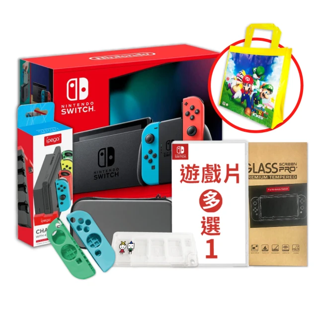 Nintendo 任天堂 Switch 紅藍主機 電力加強版 日規+遊戲選一+包貼+充電座(附矽膠套+卡匣盒)