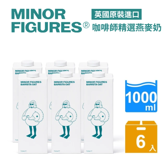 【Minor Figures 小人物】燕麥奶-咖啡師精選 1000ml x6罐(乳糖不耐/大豆堅果過敏/素食 適用)