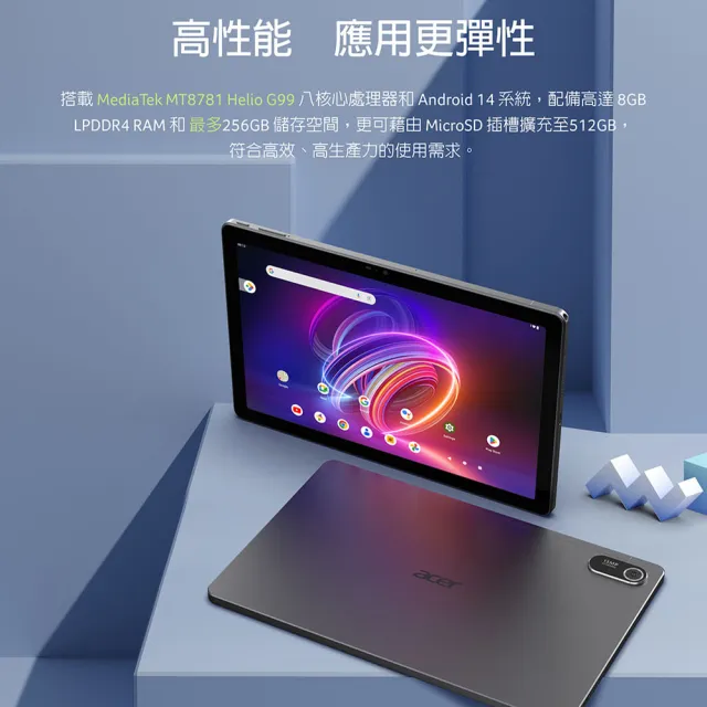 【Acer 宏碁】Acer Iconia Tab P11 11吋 8G/128G WiFi 平板電腦-幻霧灰(內附專屬摺疊皮套)