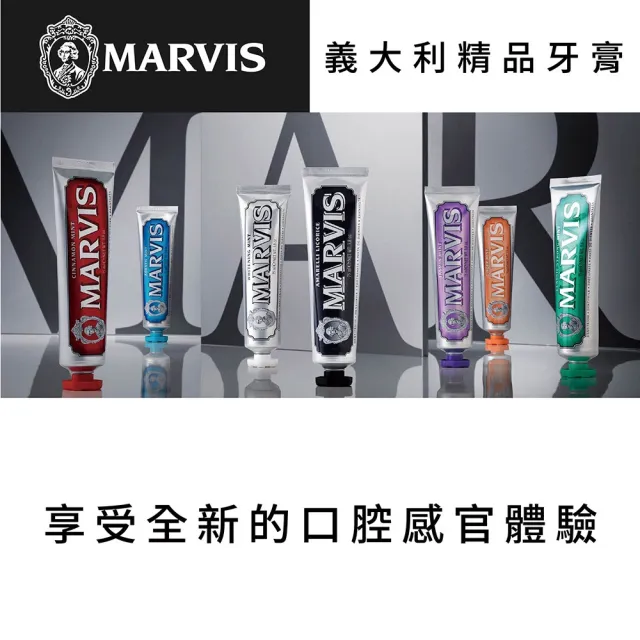 【台隆手創館】MARVIS義大利經典牙膏85ml/75ml(海洋/肉桂/甘草/茉莉/經典/生薑)