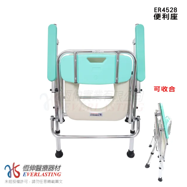 【恆伸醫療器材】ER-4528 便利座 鋁合金 洗澡椅/便器椅/便盆椅(可收合、可調高度、可架馬桶、活動式桶架)