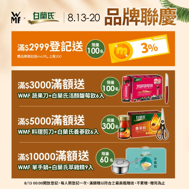 【白蘭氏】養蔘飲 順口回甘 60ml*6入*4盒 共24入 劉冠廷代言(順口回甘 植物性複方 補氣不上火)