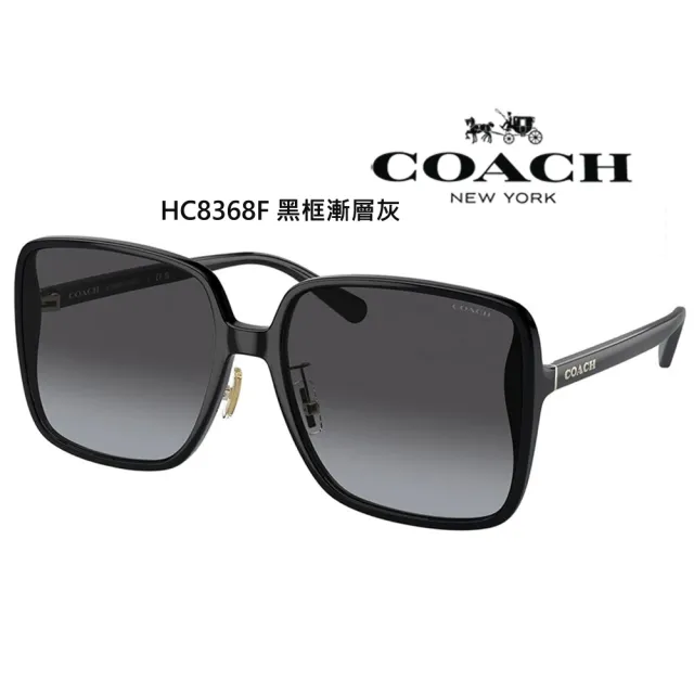 【COACH】亞洲版 時尚太陽眼鏡 HC8360F HC8361F HC8368D HC8271U HC7133 HC8401D HC7165D 多款任選 公司貨