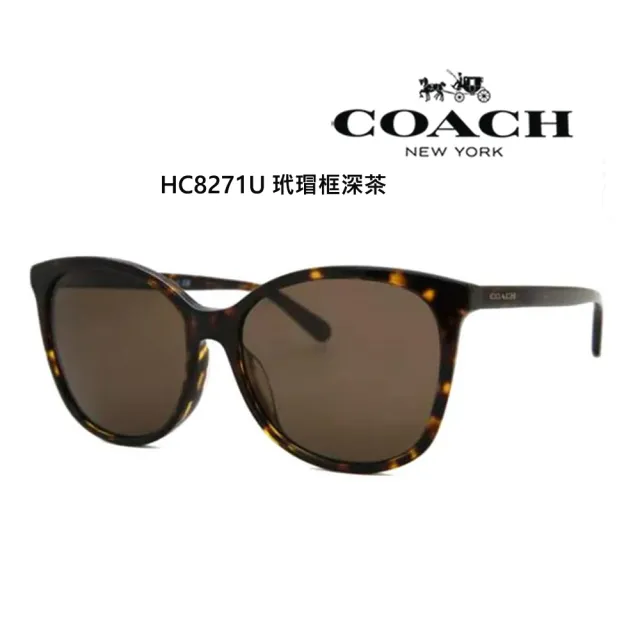 【COACH】亞洲版 時尚太陽眼鏡 HC8360F HC8361F HC8368D HC8271U HC7133 HC8401D HC7165D 多款任選 公司貨