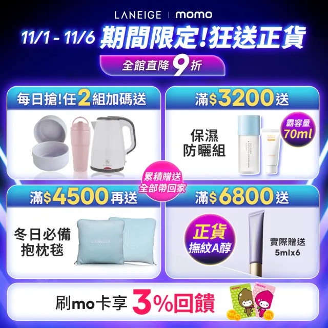 【LANEIGE 蘭芝】睡美人晚安唇膜20g雙入組(官方直營)