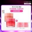 【LANEIGE 蘭芝】睡美人晚安唇膜20g雙入組(官方直營)