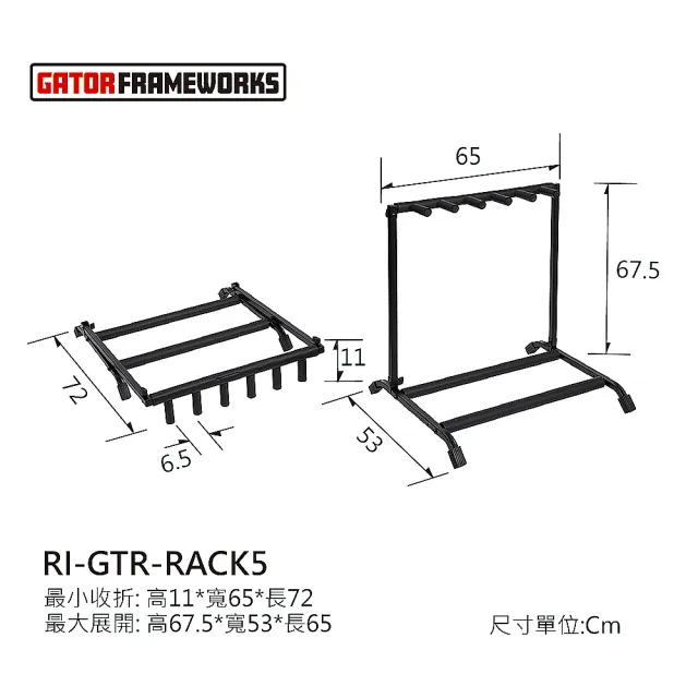 【Gator Frameworks】GTR-RACK5｜五支吉他貝斯架｜可平整收折(#吉他架#吉他掛架)