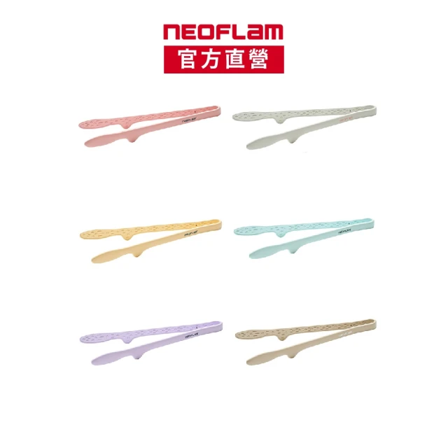 NEOFLAM 矽膠食物調理夾-小22cm(六色可選)