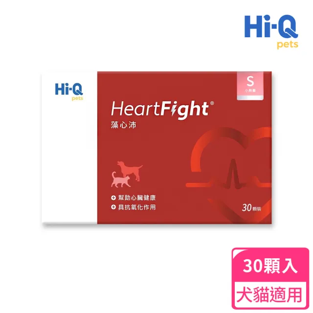 【Hi-Q Pets】HeartFight藻心沛小劑量-S 30顆(心血管保健/藻心沛/中華海洋/犬貓適用/Hi-Q pets)